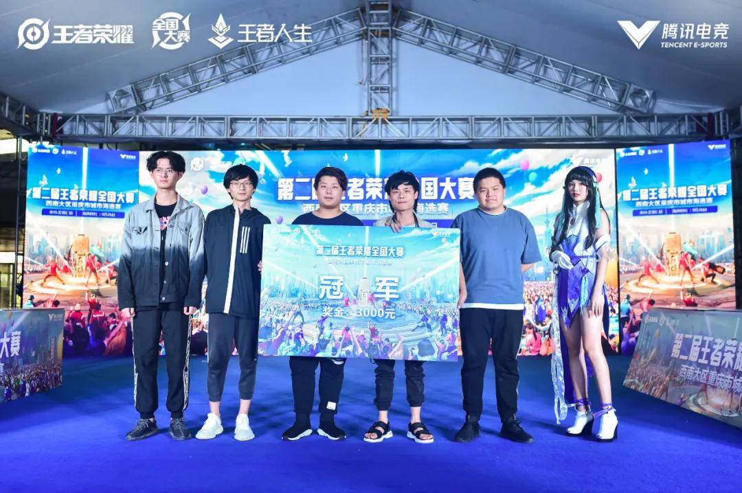 见证历史！王者荣耀中国代表队以39%得票率当选之星