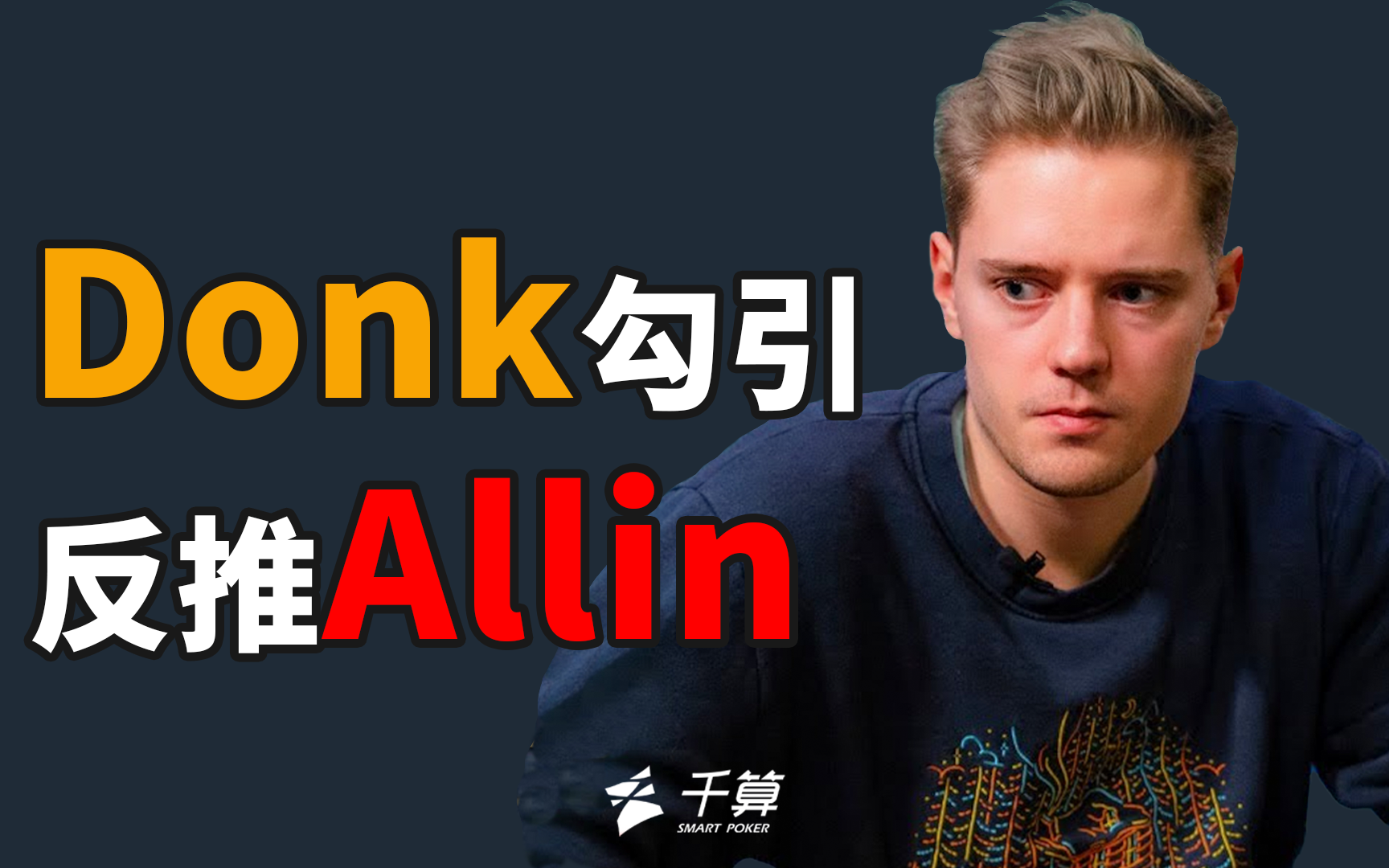 LOL官方：T1通过抛硬币获得决赛第一局选边权，并选择蓝色方